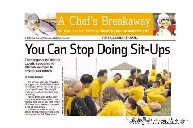 做仰卧起坐真的会腰椎间盘突出吗,仰卧起坐会导致腰椎间盘突出吗