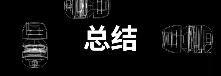 「量轻,声清。」intime碧Light耳机评测