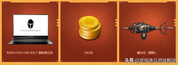 逆战11周年免费领20万点券入口,逆战7月11日活动领取