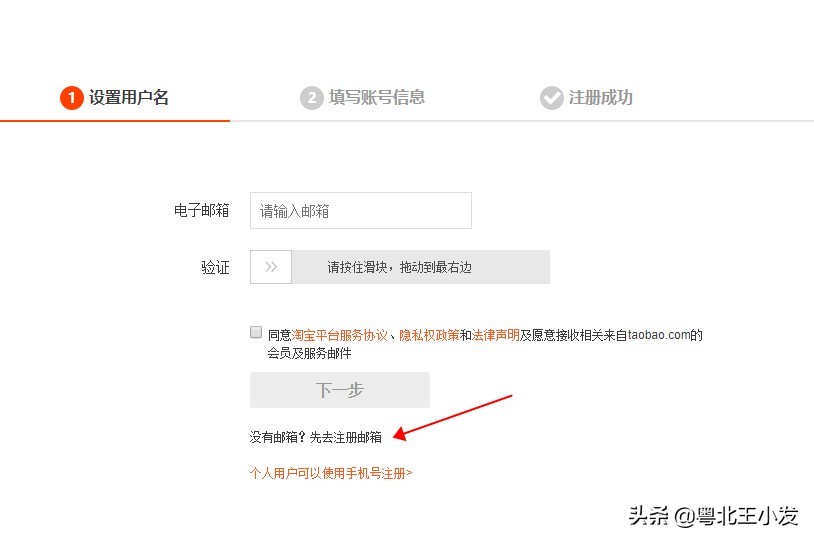 淘宝卖家注册开店流程及费用,企业注册淘宝店流程步骤详解图