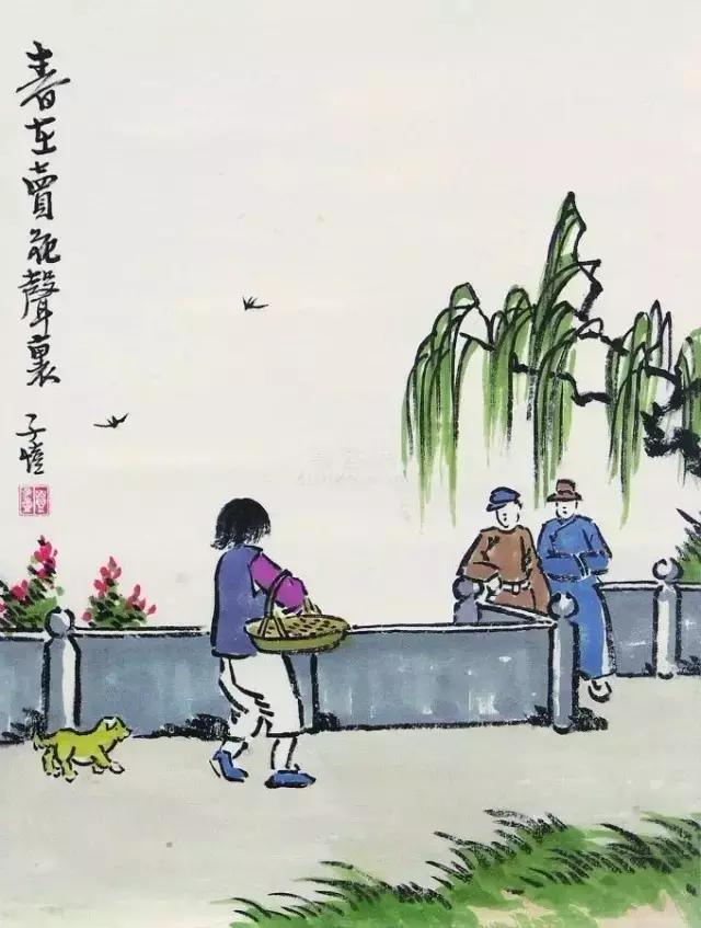 丰子恺古诗新画释文,丰子恺的画醉了整个春天