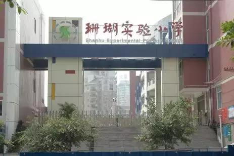 重庆十大小学解析，让你不因学区房而维权！