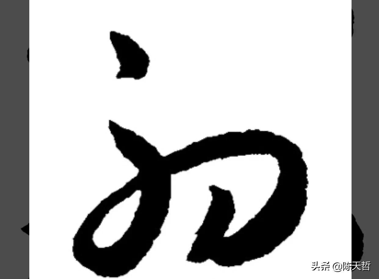 怀素自叙帖中草法图片,怀素自叙帖彩图赏析