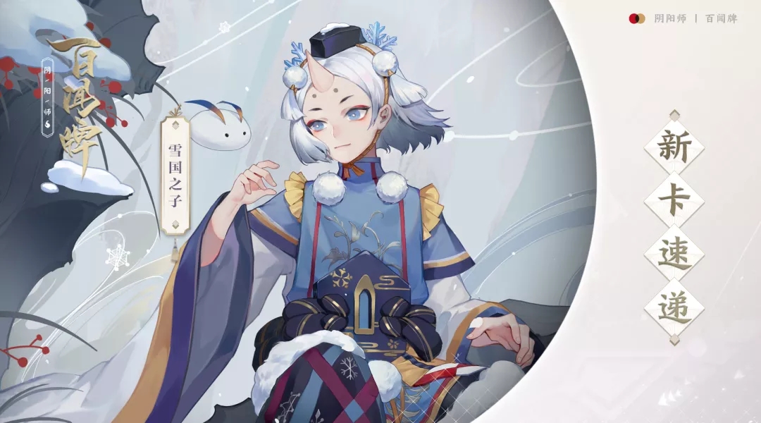 阴阳师百闻牌推荐式神和卡组,阴阳师百闻牌最值得培养的式神