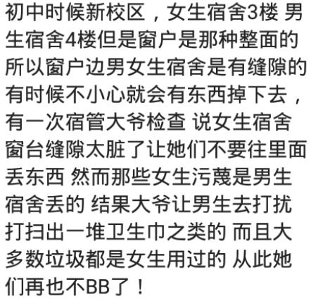 哪些瞬间让你觉得女生可怕？网友：女生小院床底垃圾能到膝盖