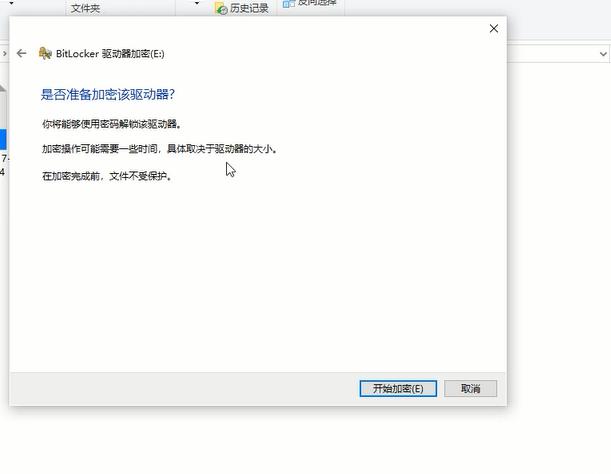 win10电脑如何添加硬盘密码,win10硬盘文件夹设置密码