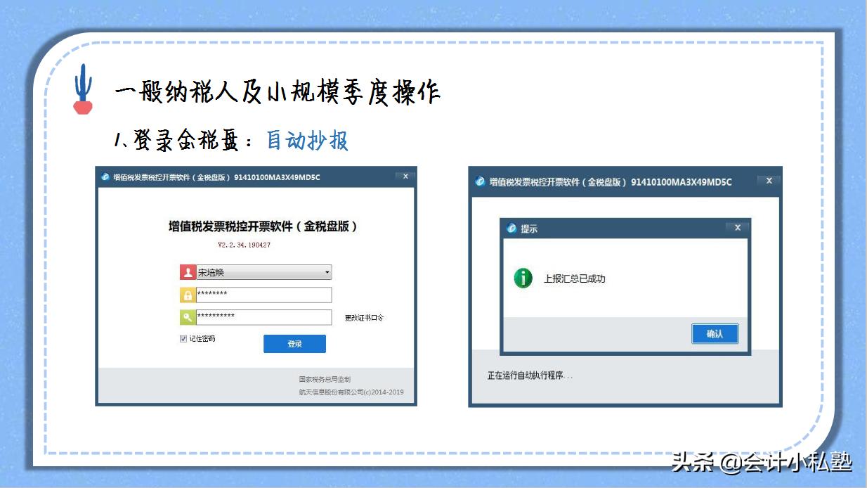 如何进行抄报税操作,怎样抄报税最简单
