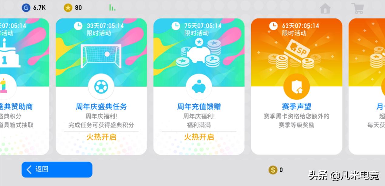 足球游戏哪个好玩推荐,足球游戏最佳球会福利