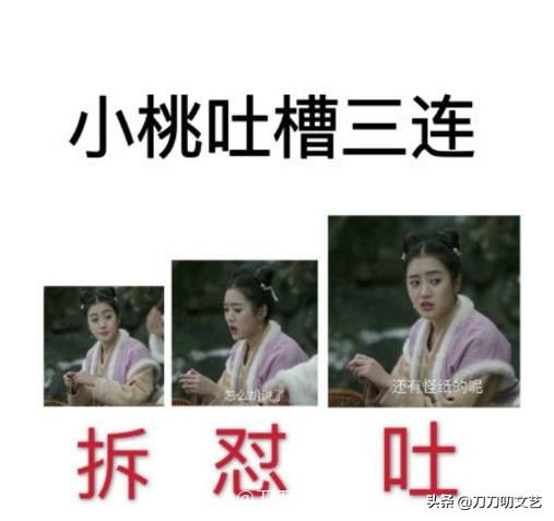 知否中小桃为什么增肥,知否小桃霸气