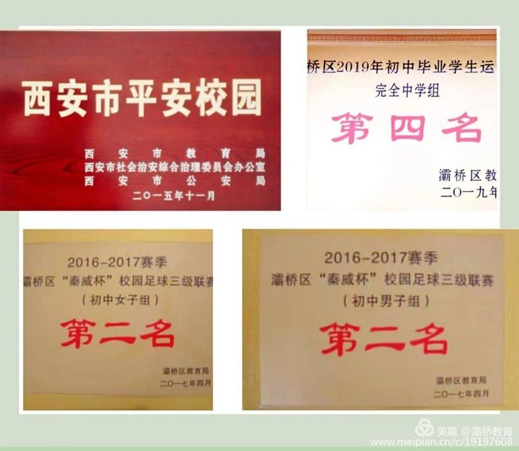 西安第六十二中学官网,西部教育报名照片