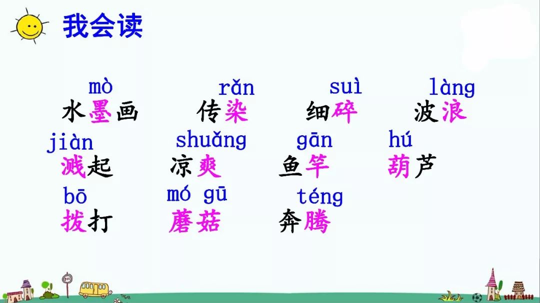 三年级18课童年的水墨画作业答案,三年级下册语文18课童年的水墨画