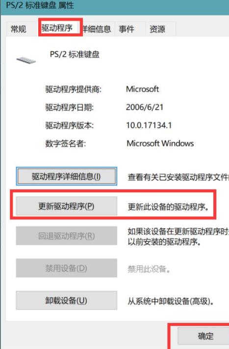 电脑键盘不能打字了按哪个键恢复,电脑键盘没有反应了按哪个键解决