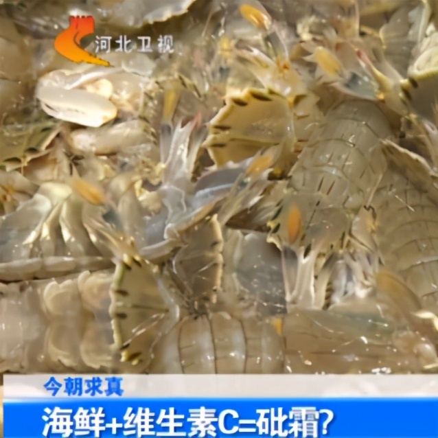 海鲜和维c一起吃多少量才会中毒,海鲜跟维c一起吃真的会中毒吗