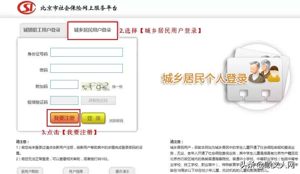 顺义医保报销流程,顺义区医保手工报销在哪里办理