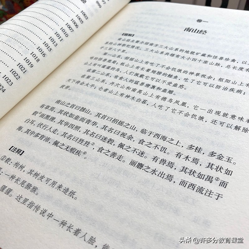 一本旷世奇书,鲁迅从小梦寐以求,秦始皇“焚书坑儒”都不敢烧它