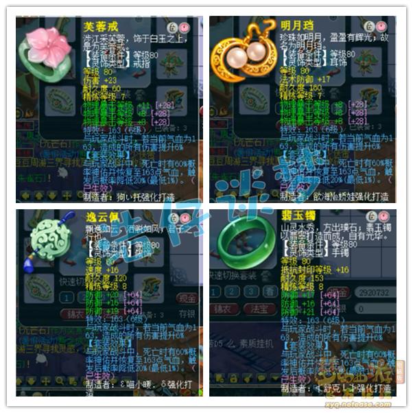 梦幻西游狮驼岭不磨装备怎么划算,梦幻西游109不磨