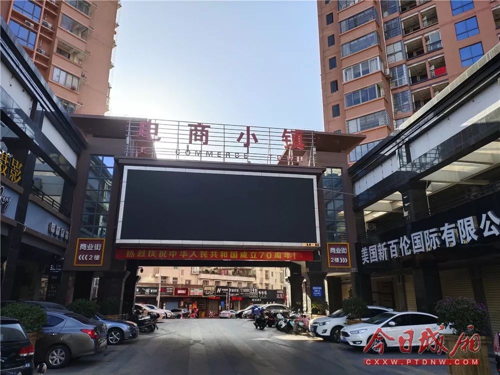 「媒体看城厢」中国产经新闻：城厢区推动电子商务产业高质量发展