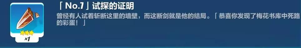 崩坏3圣诞狂想曲第四章攻略,崩坏3圣诞狂想曲全攻略红心城堡