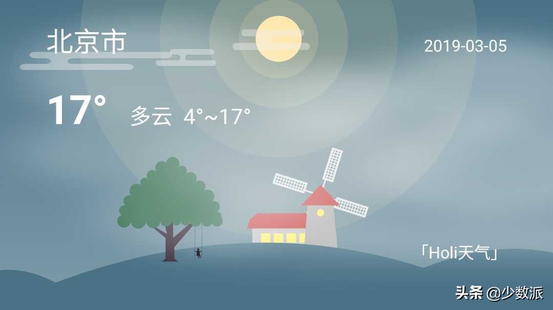 在手机上看天气预报的软件,安卓上面最好用的天气app