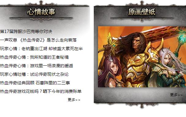 万宇传奇的论坛,万宇传奇论坛事件