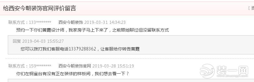 西安今朝装饰怎么样,西安今朝装饰介绍