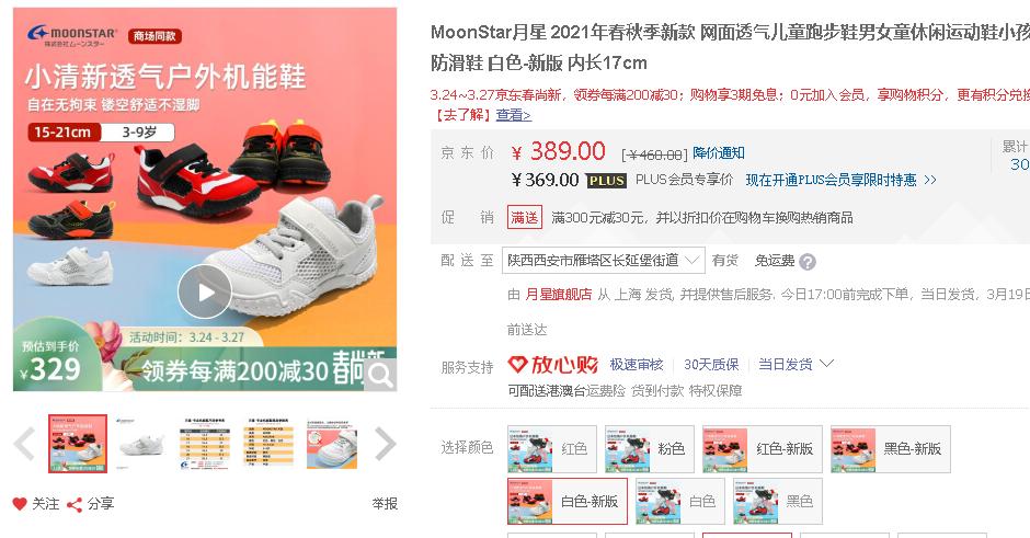 月星和mikihouse哪个好,月星童鞋推荐