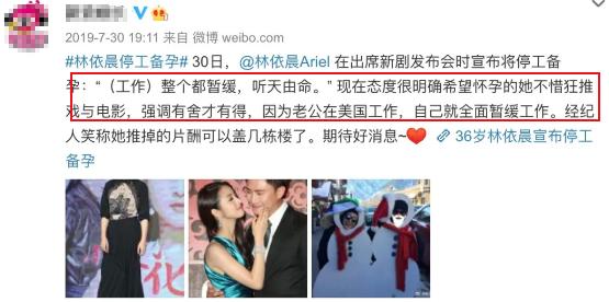 林依晨谈备孕方式锦心似玉,林依晨求子6年被曝顺利产子