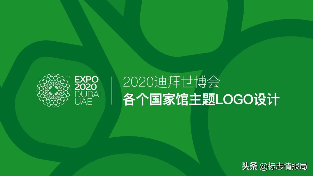 2020世博会中国馆设计,世博会标志图案