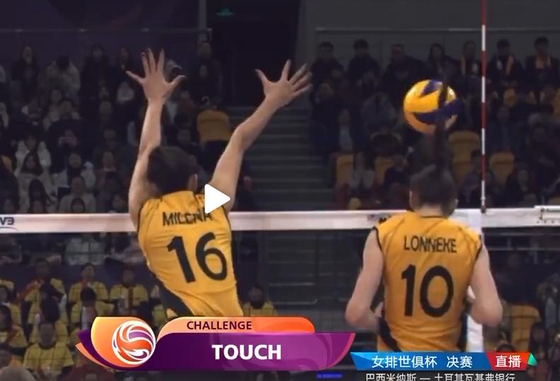2017女排世俱杯朱婷拦网,中国女排朱婷绝杀视频