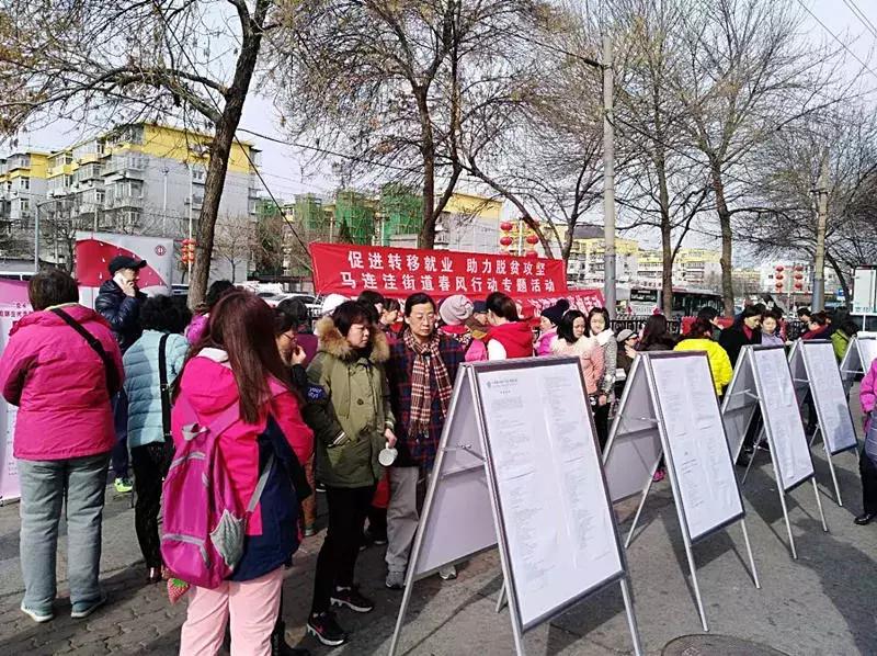 2021北京海淀区招聘会地点时间表,2024海淀就业招聘会