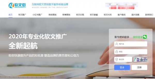 企业软文推广平台,十大免费软文推广平台