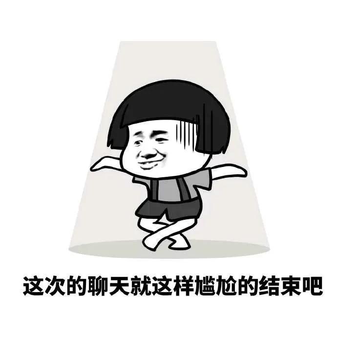 话题终结者情商,话题终结者上一句