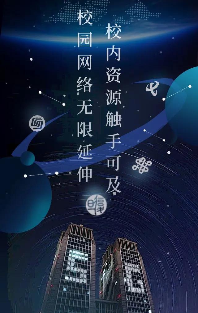复旦大学5g虚拟校园网联通,复旦大学5g网络