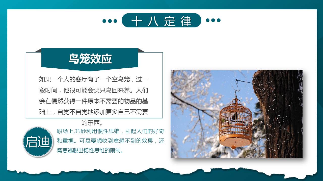 职场心理学培训,职场心理学简单学习