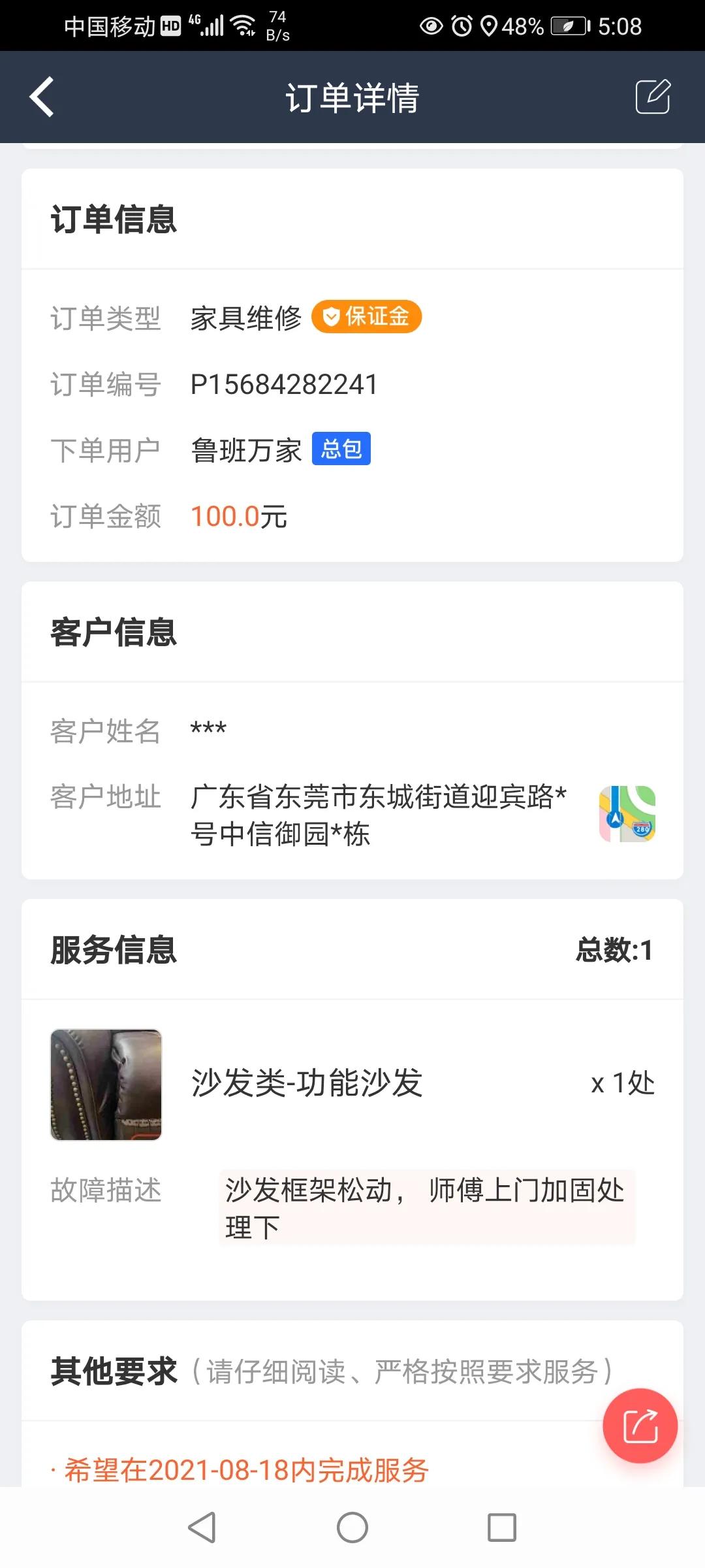 女生说我家床塌了高情商回复,女生说我家床塌了