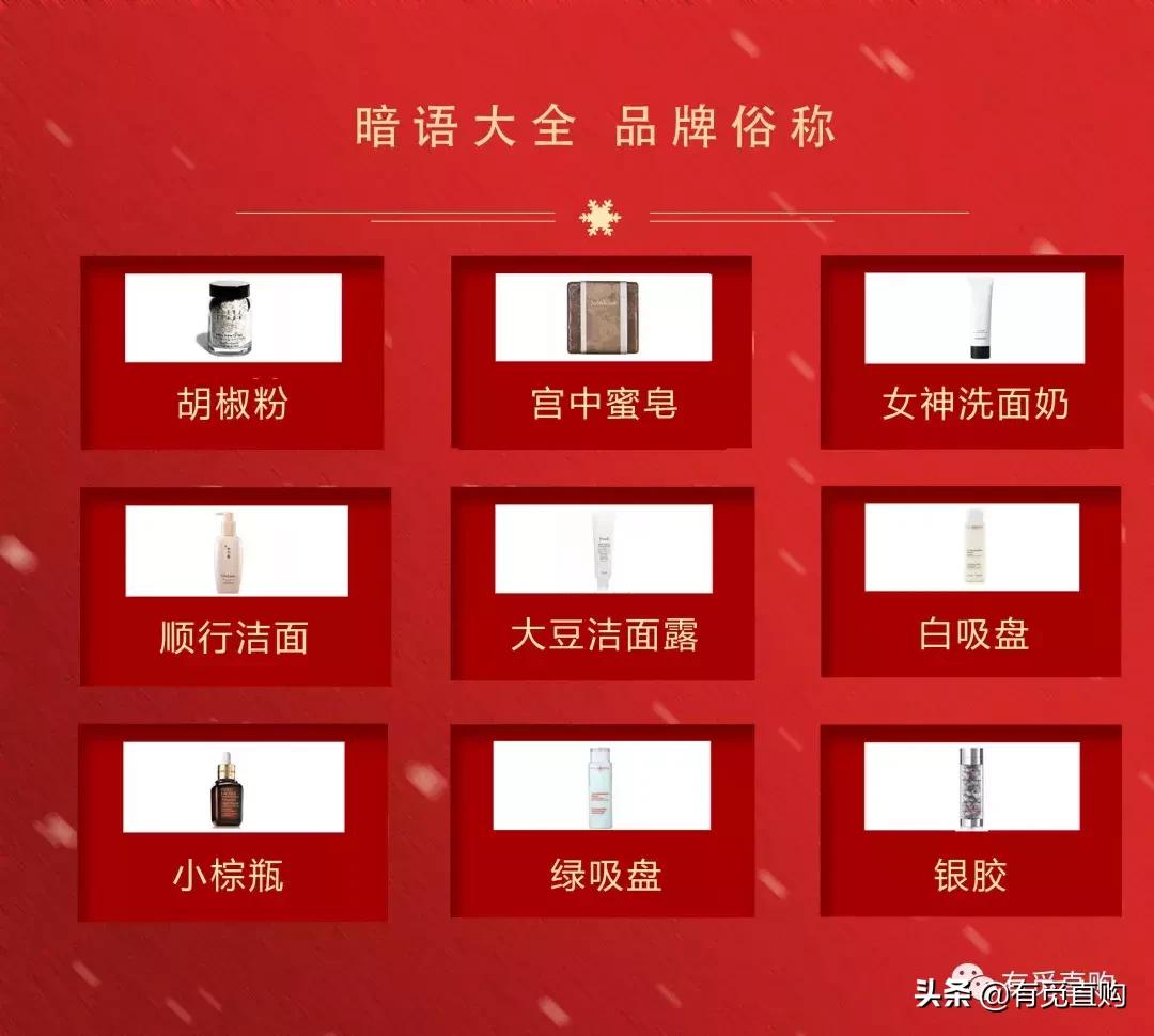 嘘!~有觅彩妆暗语大全,再不收藏就OUT了!