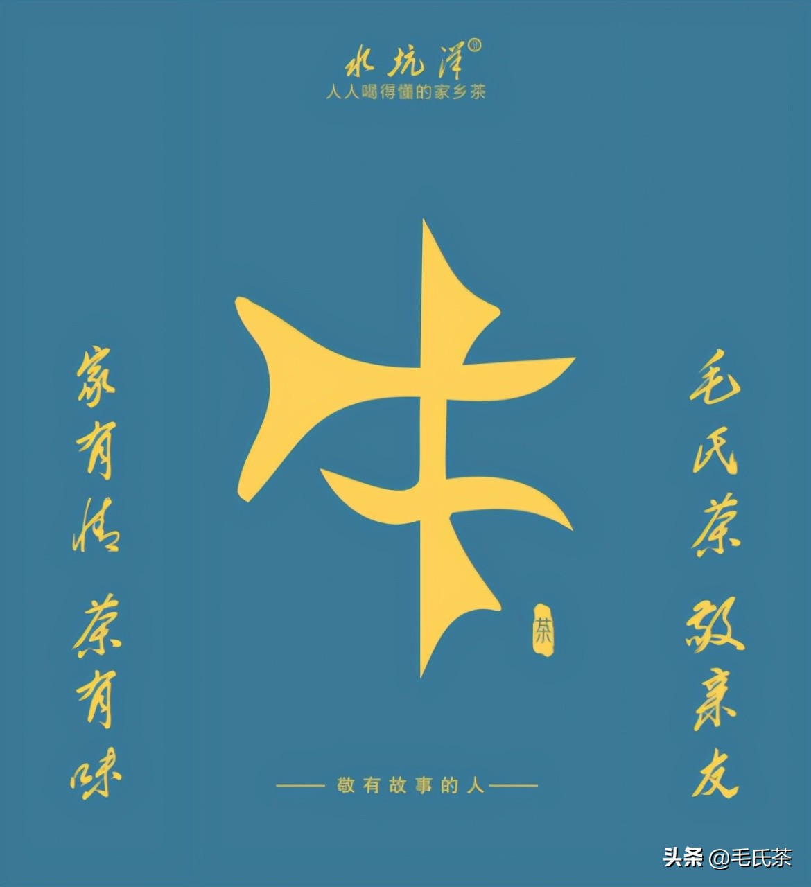 7.毛强生‖一杯会说话，有故事，人人喝得懂的茶（创业者自述）