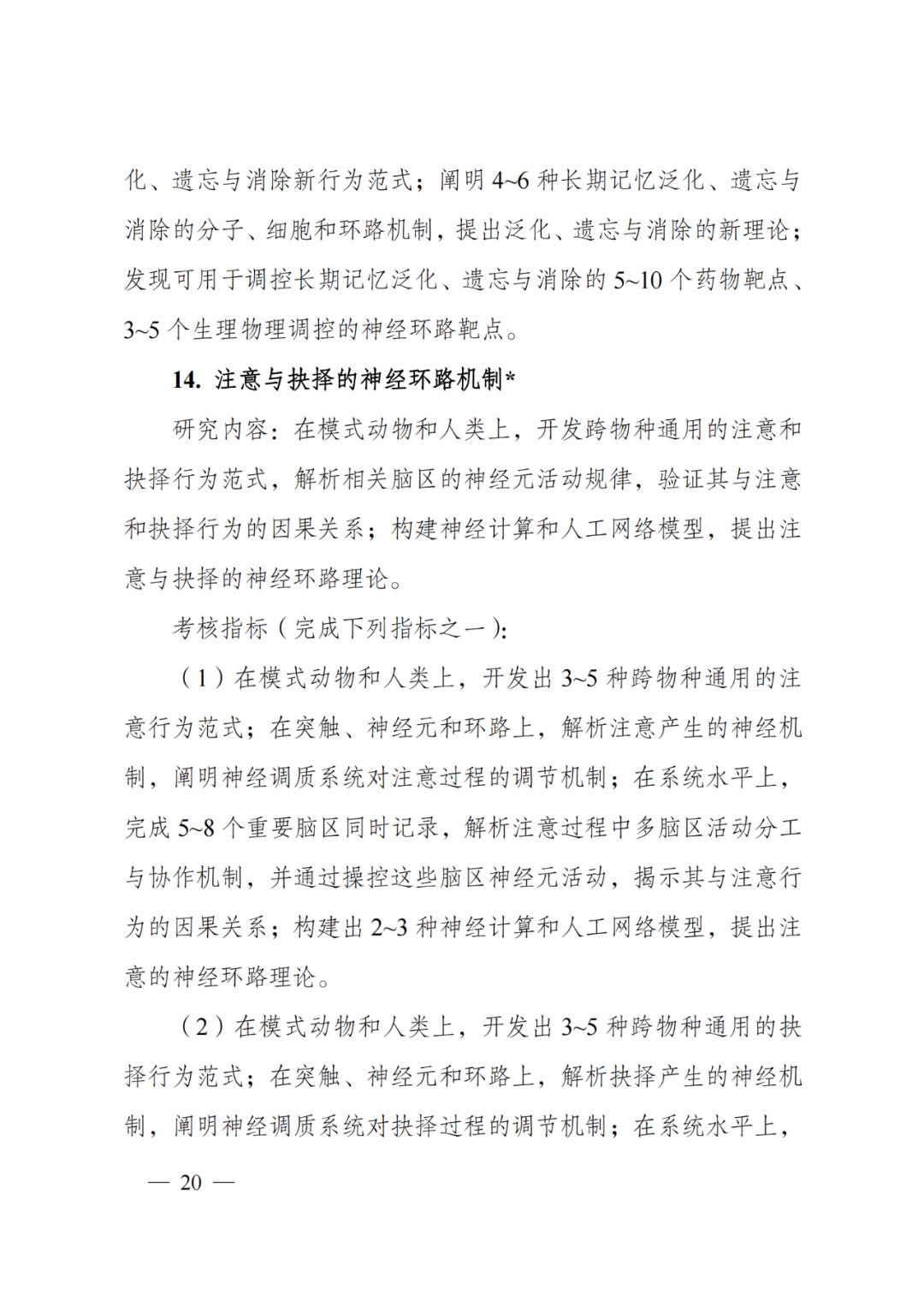 国家科技计划专项经费,科技部国家科技重大专项