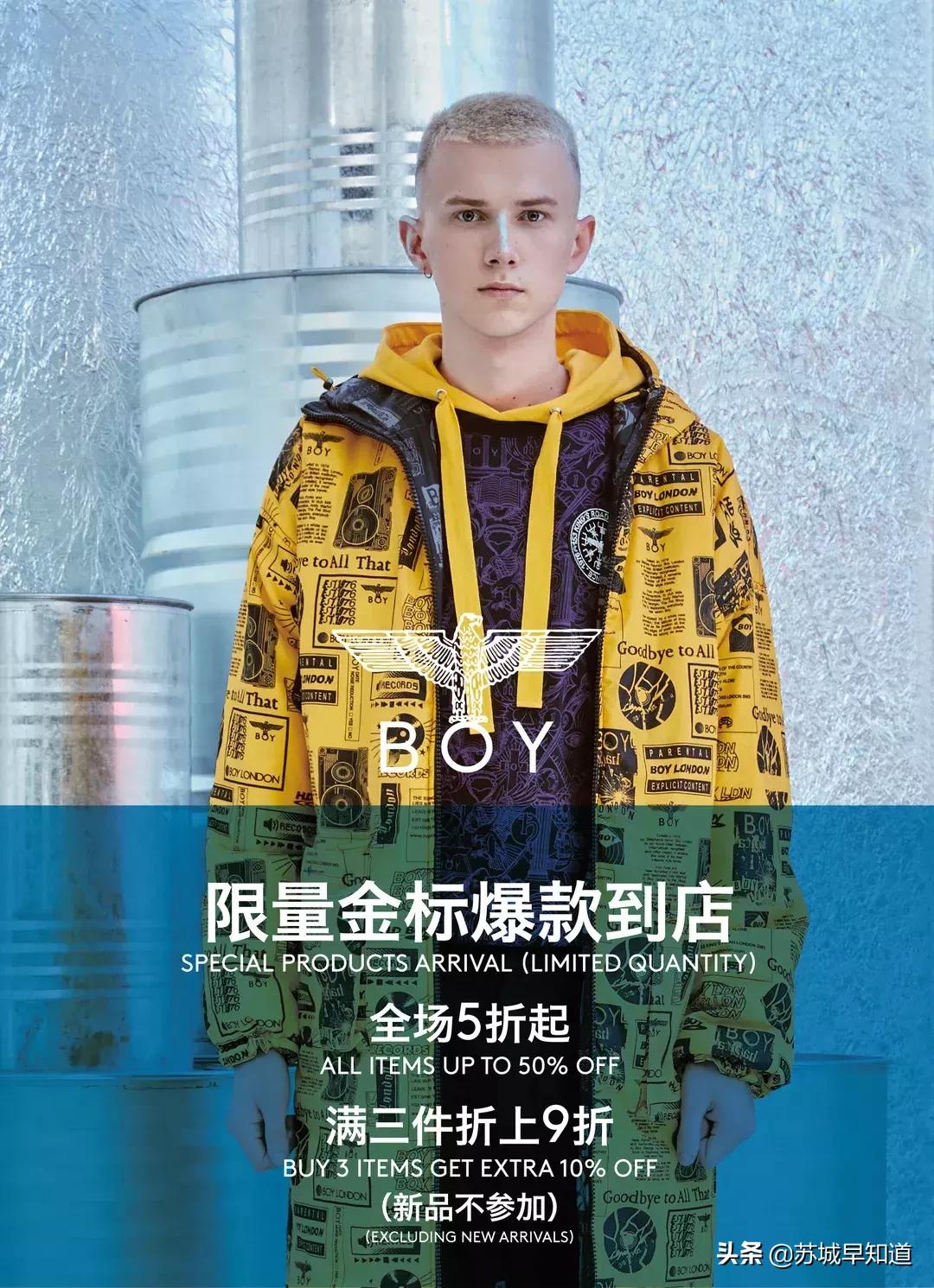 中秋逛村指南|VALENTINO,bash等大牌开启放价模式