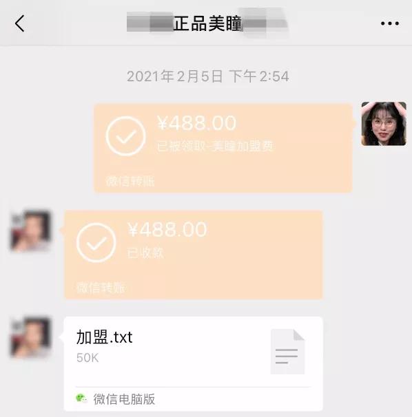 千万中国女孩,正在被假日货收割
