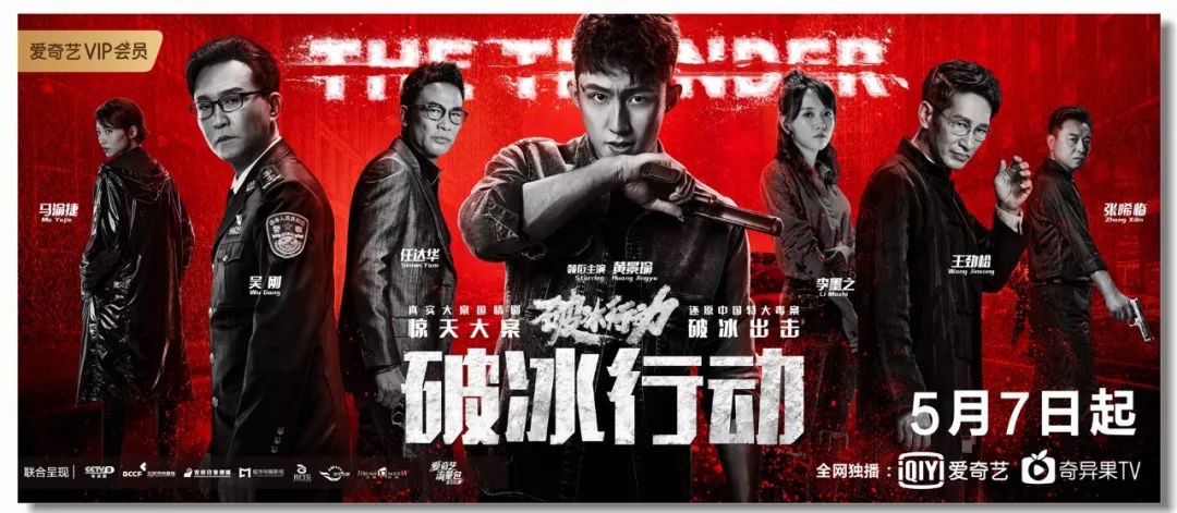 破冰行动中各位大佬都戴的什么表,破冰行动蔡永强佩戴什么表