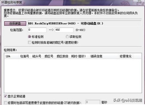 用最简单的办法让u盘恢复如初,一招让电脑u盘起死回生