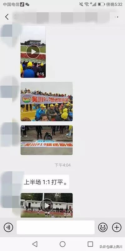 吴川足协杯回播,中国足协杯吴川