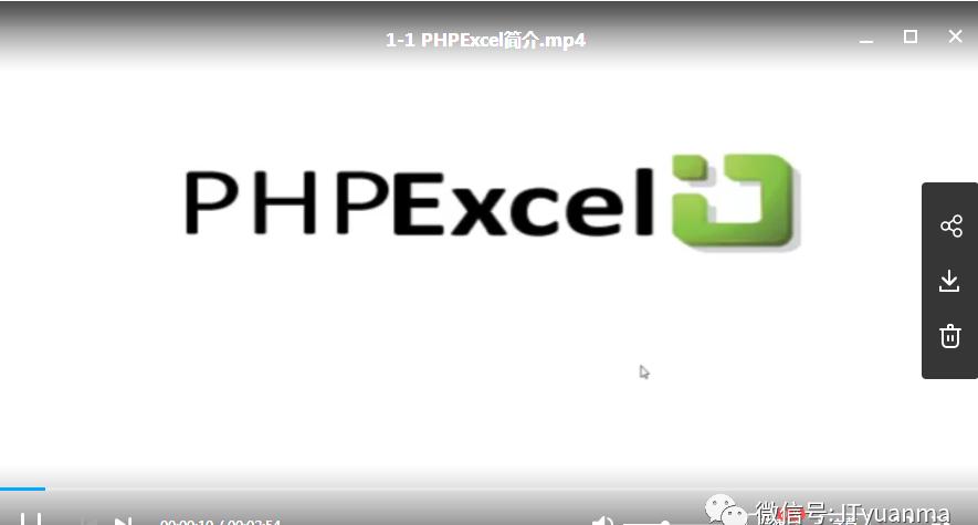 phpexcel使用教程学习,phpexcel介绍