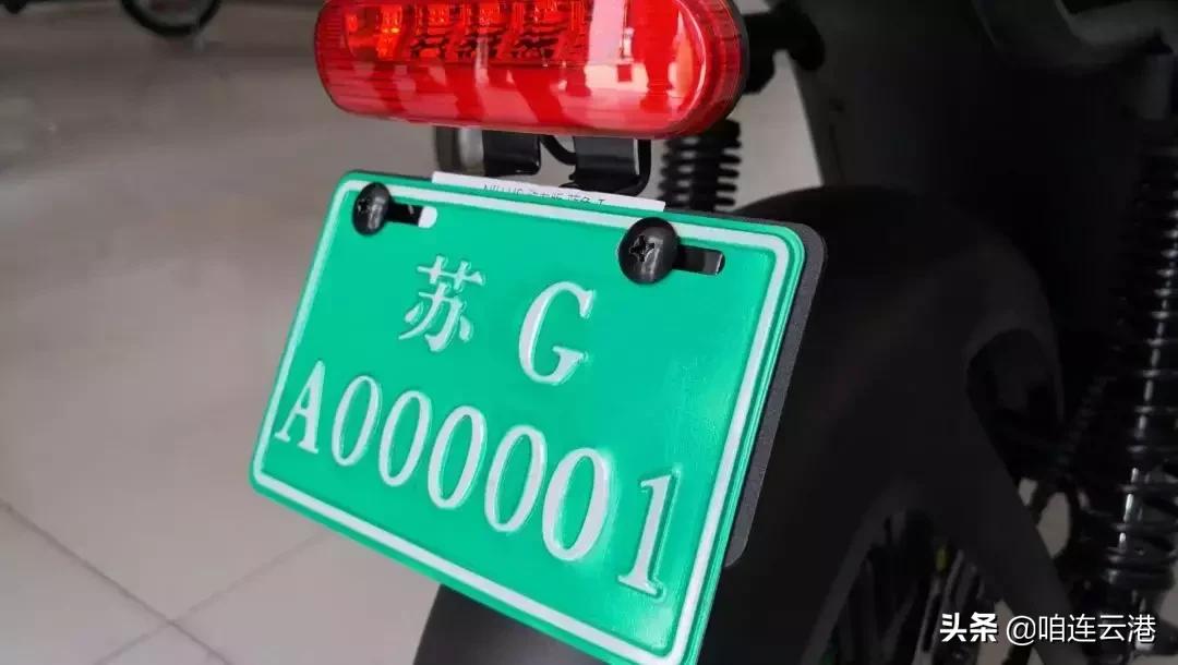 江苏省连云港电动车牌照怎么申请,连云港电动车领车