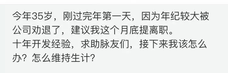 35岁被辞职的程序员,35岁程序员会被劝退吗