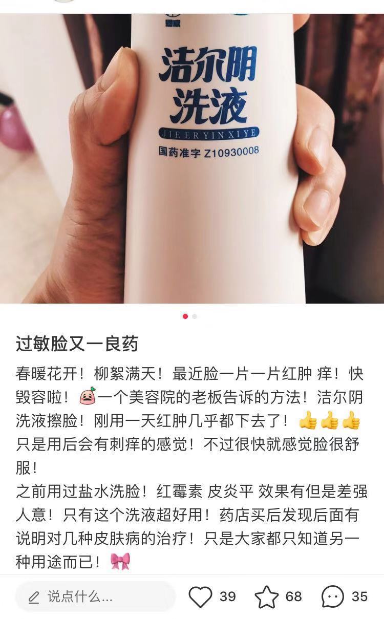 小红书为什么被下架了,小红书因为什么被下架过