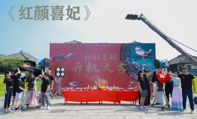 红颜喜妃电视剧,红颜喜妃