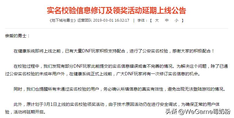 dnf健康系统5次什么时候刷新,dnf健康模式怎么修改