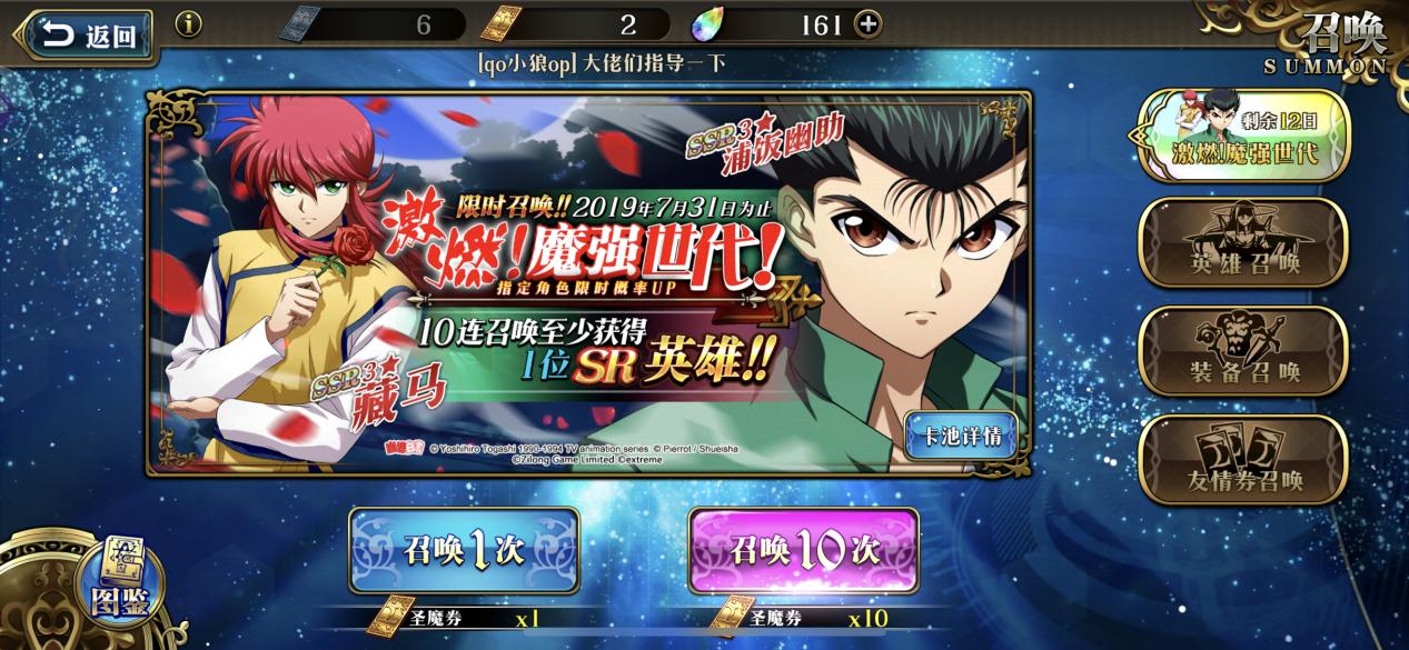 梦幻模拟战ssr万能碎片有什么用,梦幻模拟战十连5个ssr正常吗